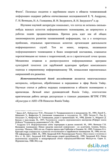 Реферат: Зарубежный опыт управления на примере Соединённых Штатов Америки