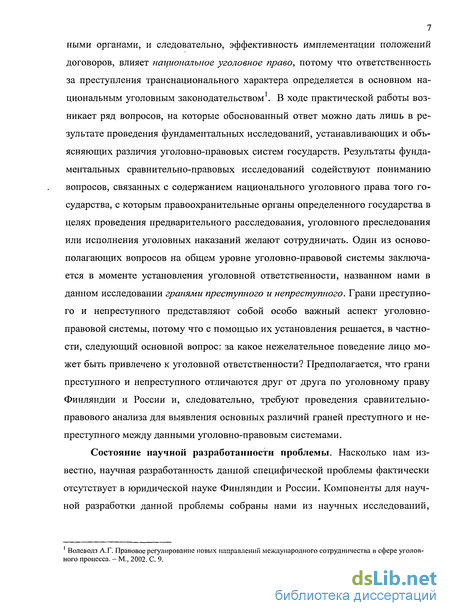 Контрольная работа по теме Причинная связь в уголовном праве