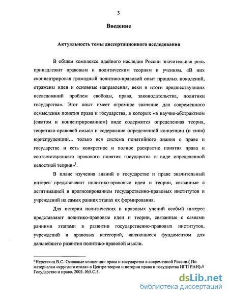 Реферат: Политико-правовые идеи в летописях Древнерусского государства. Учение о законе и благодати Иллариона