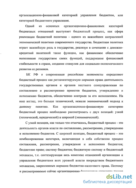 Дипломная работа: Контроль та ревізія оплати праці в бюджетних установах