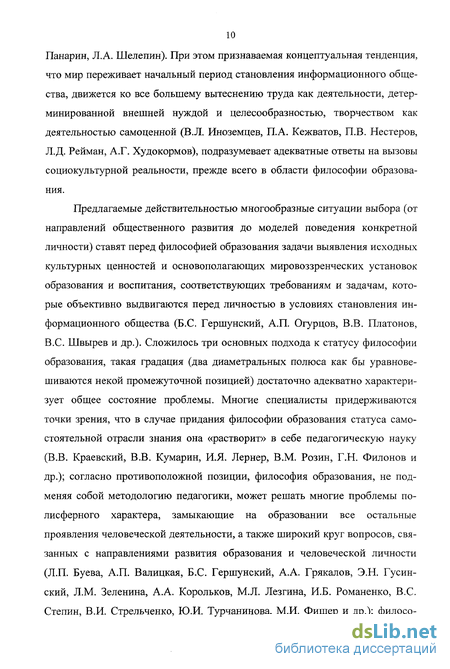 Доклад: Философское обоснование понятия культуры как объективной ментальной реальности