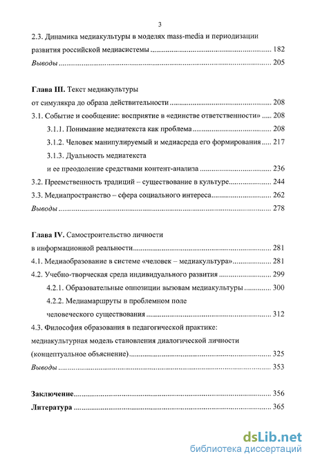 Доклад: Философское обоснование понятия культуры как объективной ментальной реальности