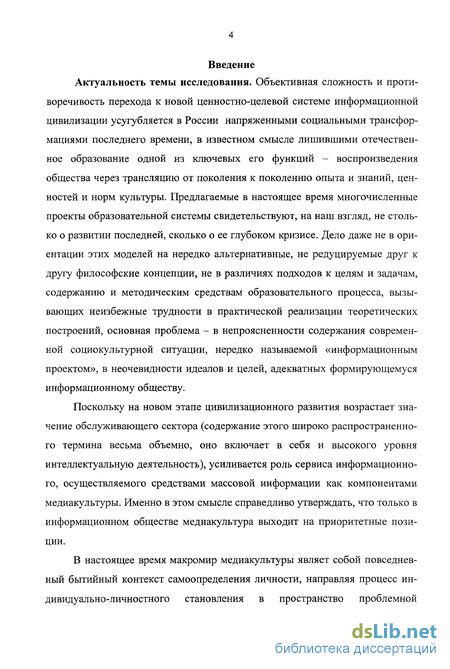 Доклад: Философское обоснование понятия культуры как объективной ментальной реальности