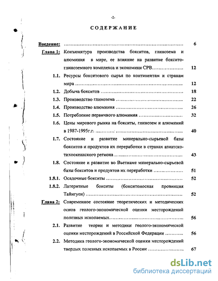 Контрольная работа по теме Производство глинозема