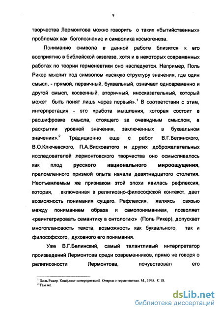 Сочинение по теме Три этапа развития в творчестве Лермонтова. Становление личности в лирике Лермонтова