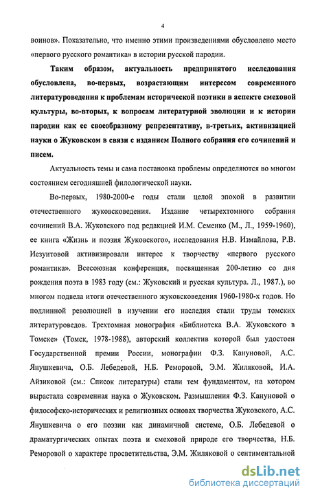 Сочинение по теме Сопоставительный анализ баллад В.А. Жуковского «Людмила» и «Светлана»