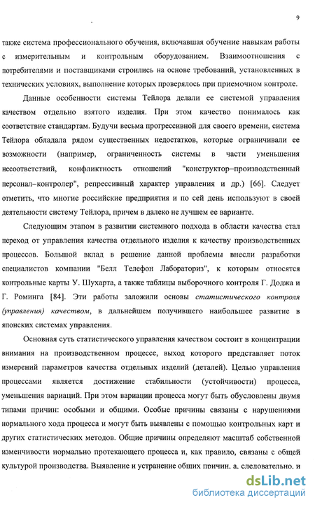 Контрольная работа по теме Стандарты параметров деталей