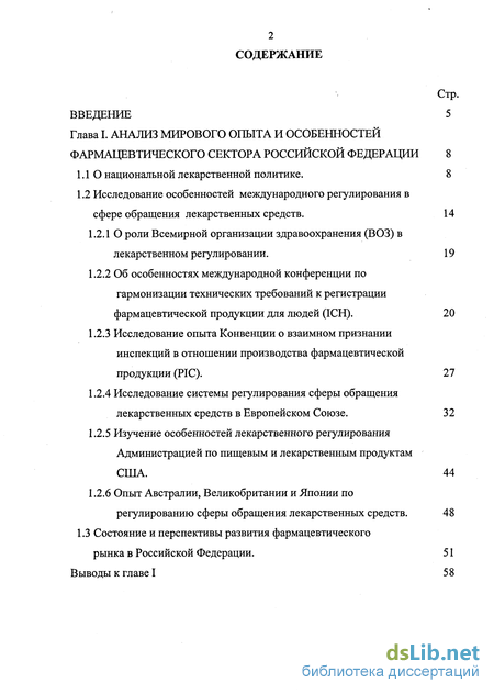 Контрольная работа по теме Особенности государственного регулирования сферы обращения