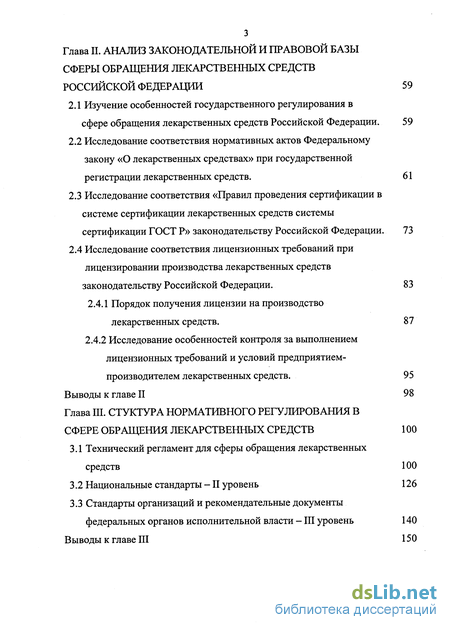 Контрольная работа по теме Особенности государственного регулирования сферы обращения