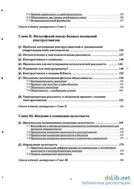 Доклад: Философское обоснование понятия культуры как объективной ментальной реальности