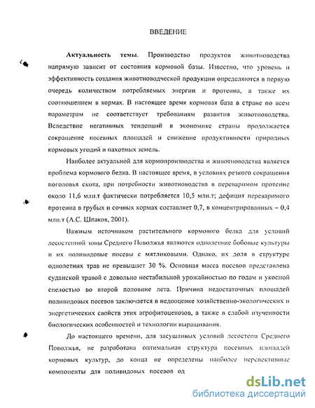 Контрольная работа по теме Значение зернобобовых культур в создании кормовой базы, районы возделывания, урожайность