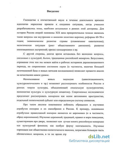 Доклад по теме Общественно-политическое движение 2-ой половины ХIХ в.