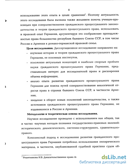 Контрольная работа по теме Источники гражданского процессуального права: понятие, классификация, тенденция развития