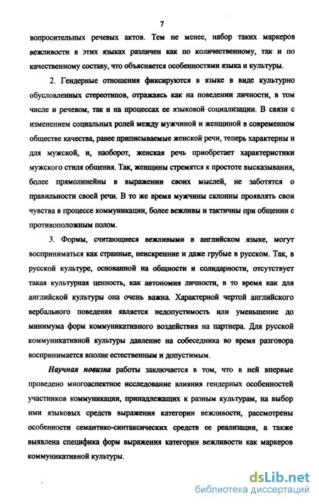 Топик: КАТЕГОРИЯ ПРОТИВОПОЛОЖНОСТЬ В АНГЛИЙСКОМ ЯЗЫКЕ