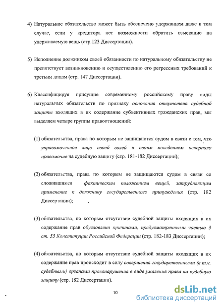 Статья: Осуществление и защита гражданских прав 2