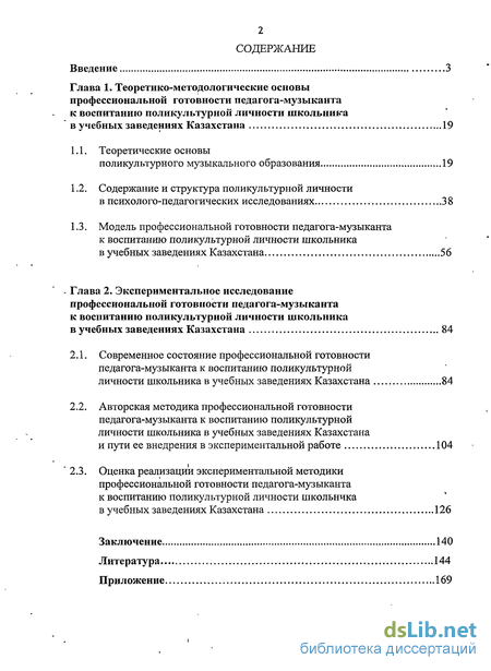 Контрольная работа по теме Личность и деятельность музыканта