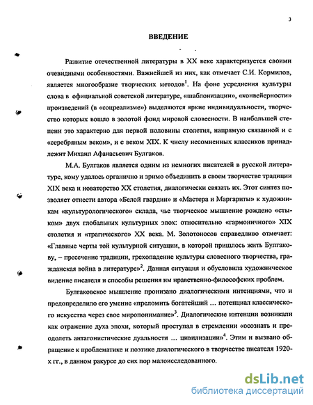 Сочинение: Реальное и ирреальное в произведениях М.А. Булгакова Собачье сердце и Мастер и Маргарита.