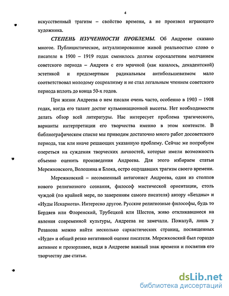 Сочинение по теме Жизнь и смерть в художественной концепции «Рассказа о семи повешенных» Л. Н. Андреева