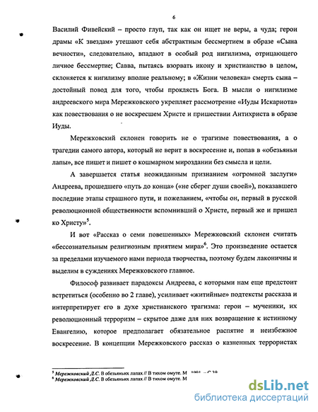 Сочинение по теме Жизнь и смерть в художественной концепции «Рассказа о семи повешенных» Л. Н. Андреева