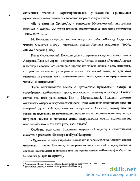 Сочинение по теме Жизнь и смерть в художественной концепции «Рассказа о семи повешенных» Л. Н. Андреева