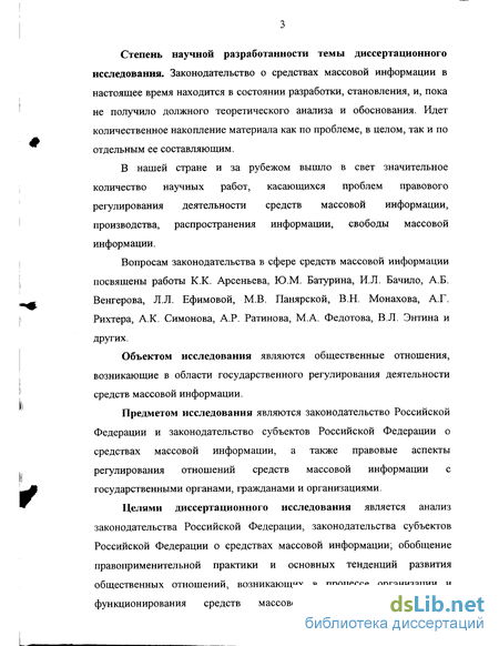 Доклад по теме Производство средства массовой информации