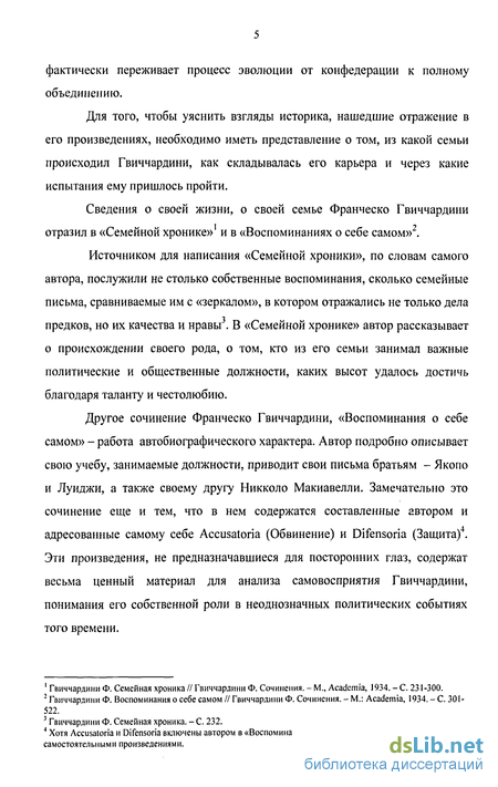 Сочинение по теме Литературное произведение как отражение взглядов автора