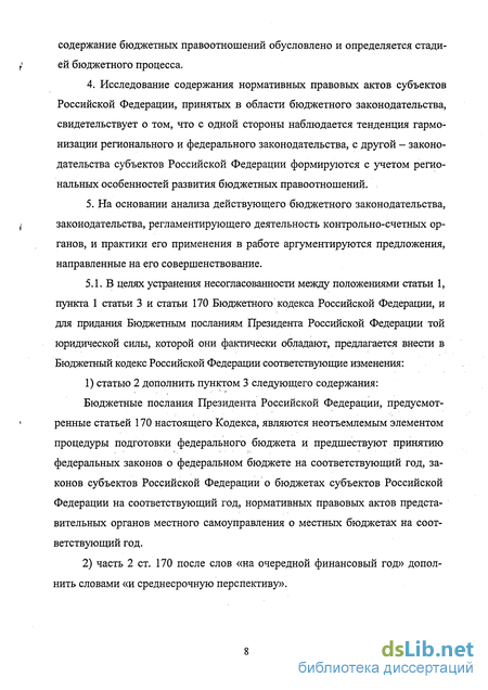 Контрольная работа по теме Правоотношения в сфере правового регулирования, формирования и исполнения местных бюджетов