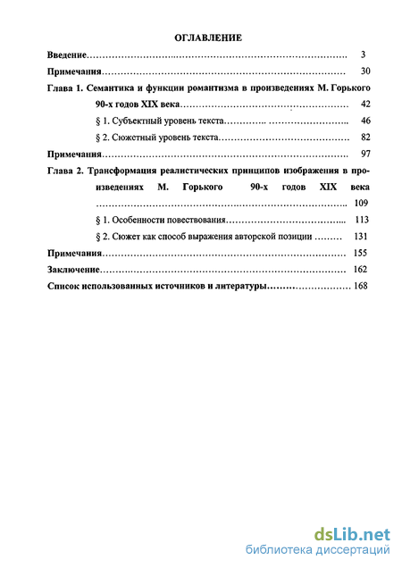 Сочинение: Отражение эпохи в произведениях Максима Горького