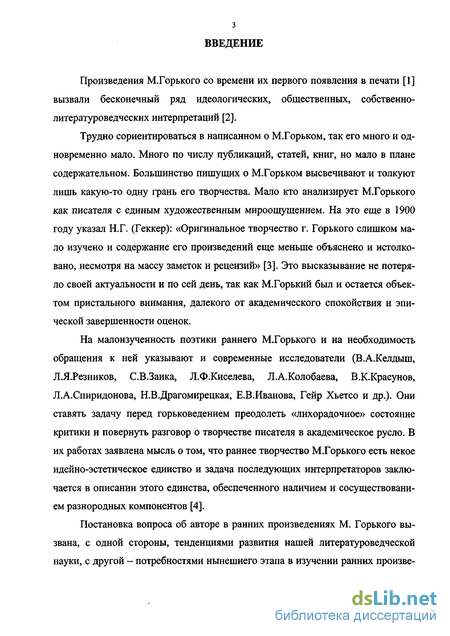 Сочинение по теме Фома Гордеев: своеобразие жизненного пути