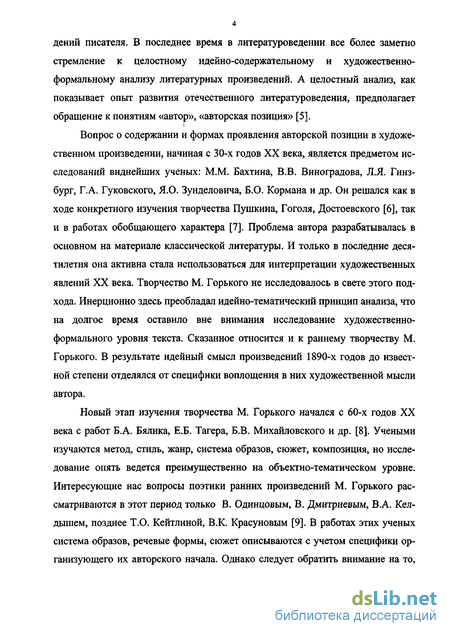 Сочинение: Мои размышления над ранними романтическими произведениями М. Горького