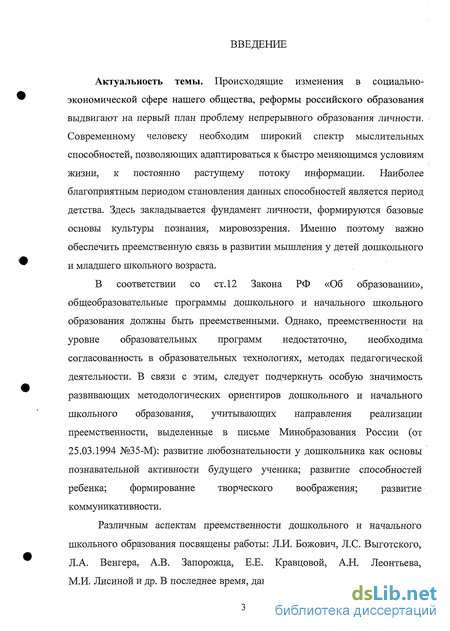 Контрольная работа по теме Развитие личности и мышления дошкольника