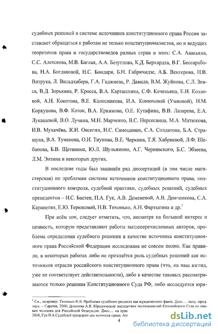 Контрольная работа по теме Предмет и система источников корпоративного права