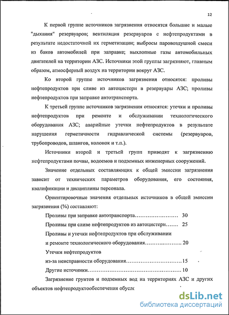 Контрольная работа по теме Рекультивация почв загрязненных нефтегазовыми выбросами 