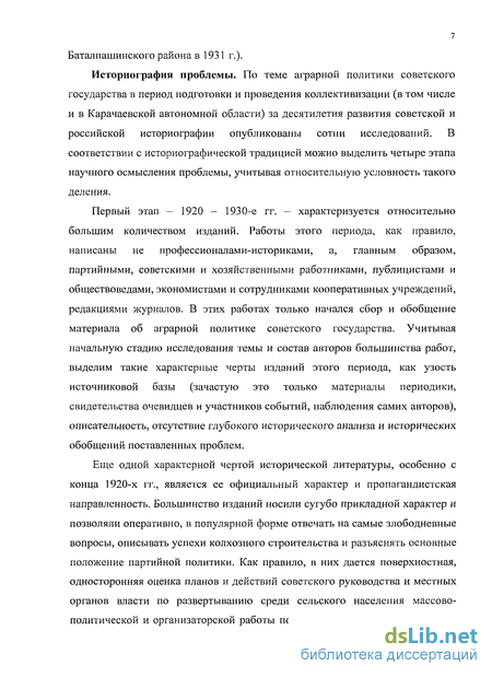 Контрольная работа по теме Аграрная политика государства