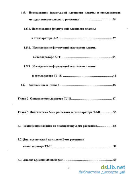 Контрольная работа по теме Шумовые флуктуации