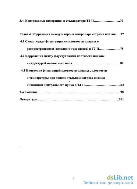 Контрольная работа по теме Шумовые флуктуации