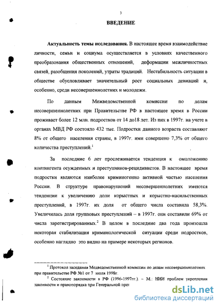 Контрольная работа по теме Исследование девиантного поведения в молодежной среде