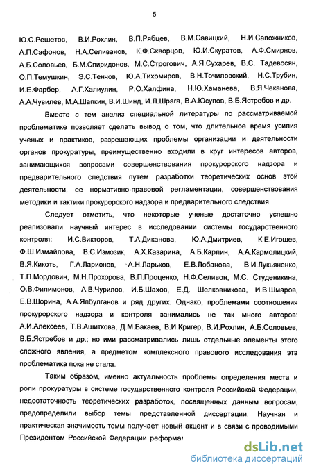 Контрольная работа по теме Прокуратура и адвокатура в зарубежных странах