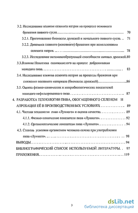 Инструкции по технохимическому контролю пивоваренного производства