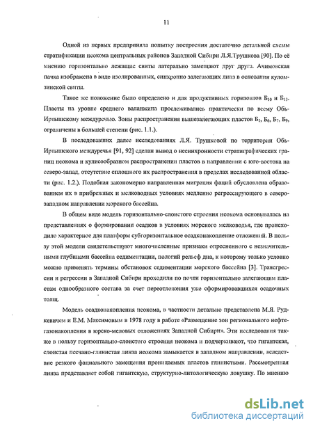 Статья: Изучение природных резервуаров в ачимовских отложениях Западной Сибири