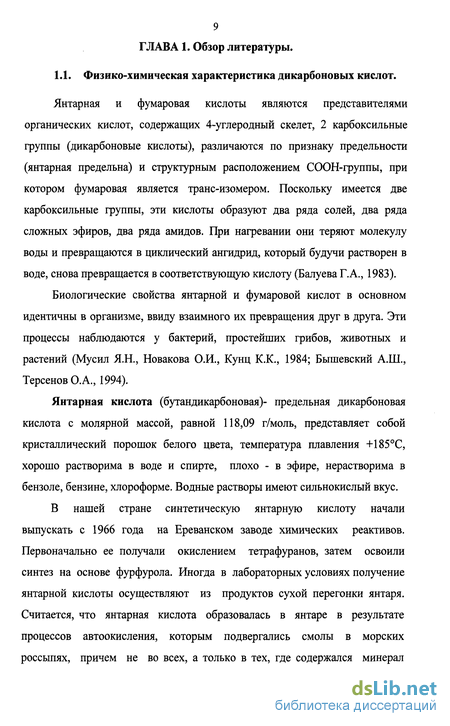 Статья: Фумаровая кислота: применение в птицеводстве и свиноводстве