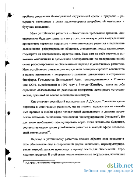 Реферат: Проблемы межнационального управления водными ресурсами в Центральной Азии