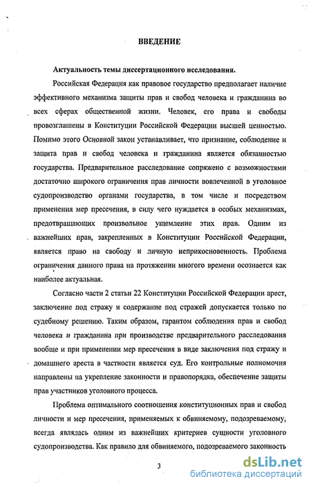 Контрольная работа по теме Пределы исследования в судебном заседании