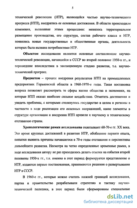 Доклад по теме Успехи науки и техники в 60-70 годы в СССР