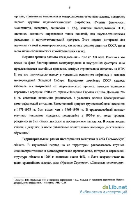 Доклад по теме Успехи науки и техники в 60-70 годы в СССР