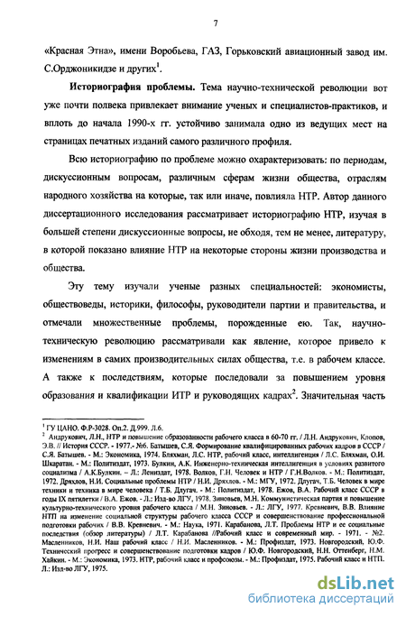 Доклад по теме Успехи науки и техники в 60-70 годы в СССР