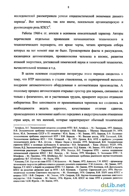 Доклад по теме Успехи науки и техники в 60-70 годы в СССР