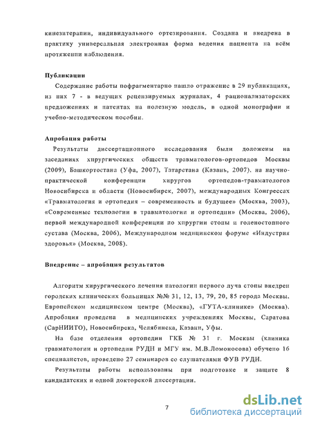 Контрольная работа: Техніки ведення консультації