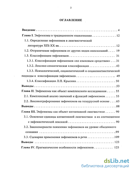 Топик: Деякі засоби інтенсифікаціі eксприсивності в англомовній рекламі тексту