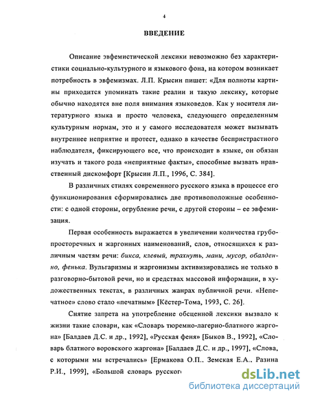 Топик: Деякі засоби інтенсифікаціі eксприсивності в англомовній рекламі тексту